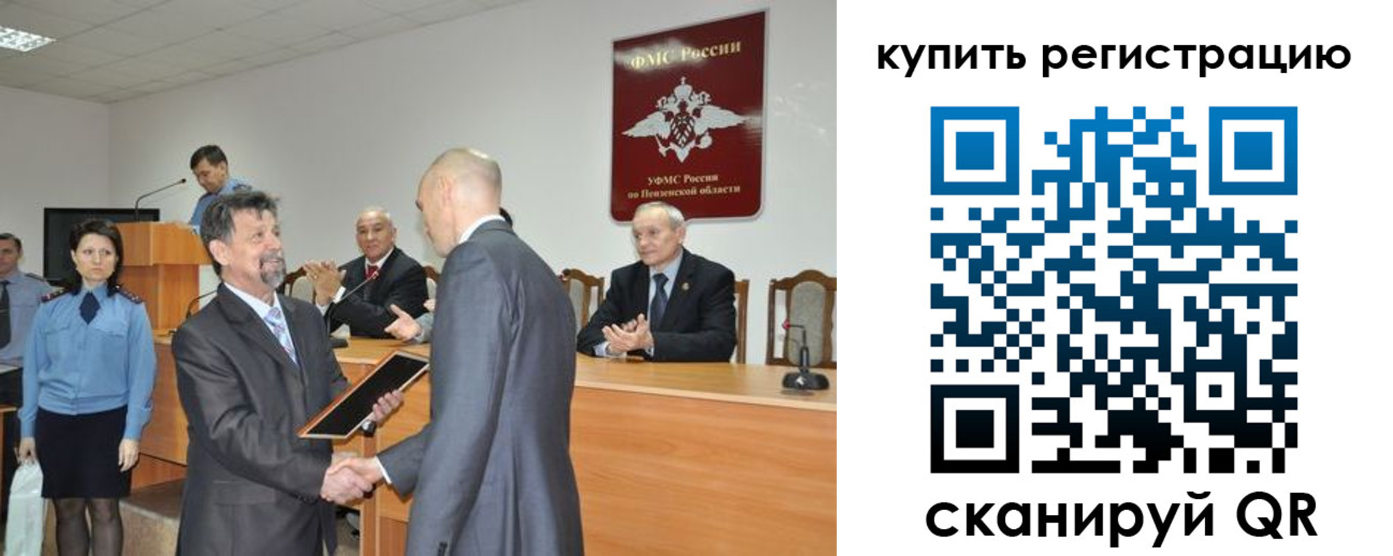 временная регистрация недорого в Заволжске