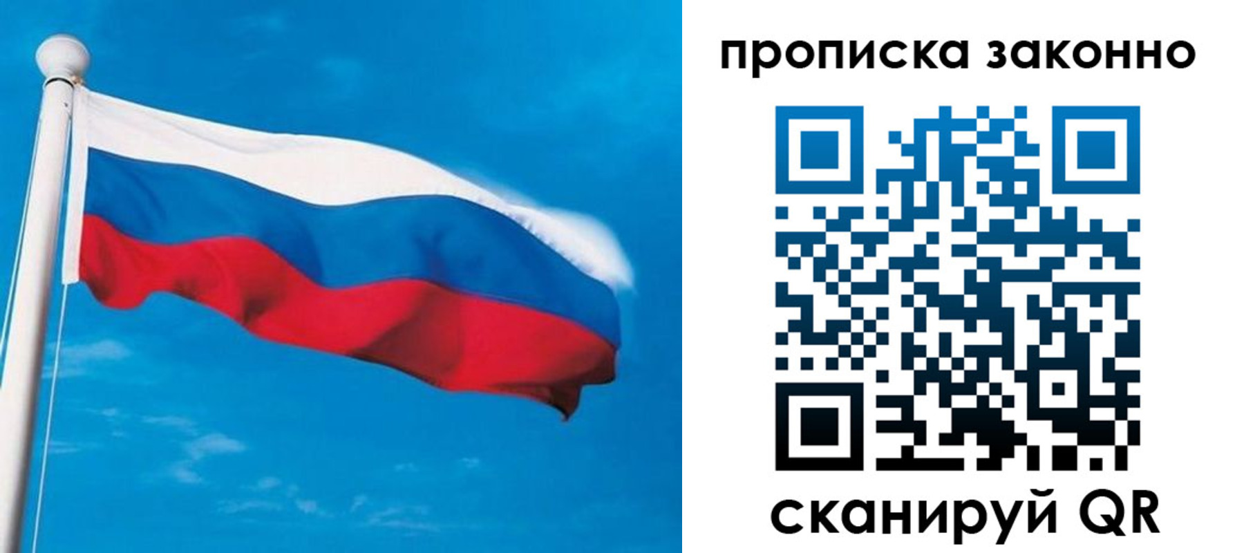 пропишу в квартире в Заволжске