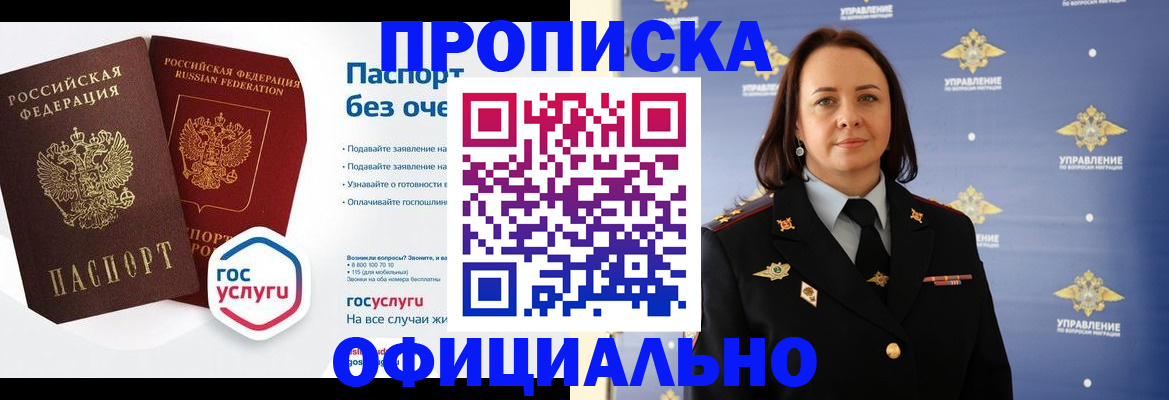 регистрация в Заволжске