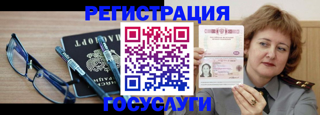 прописка для военкомата в Заволжске